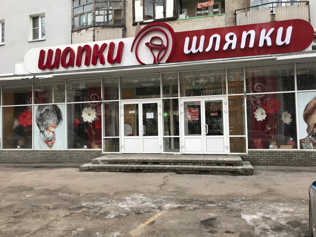 Магазин головных уборов Шапки и шляпки, Нижний Новгород, фото