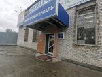 Elektropromservis (Obvodniy Kanal Avenue, 5с1) elektr mahsulotlari do‘koni