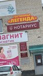 Нотариус Антошкина Н.В. (ул. Акбауова, 3, посёлок Новоорск), нотариусы в Оренбургской области