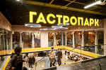 Гастропарк (Sverdlovskiy Avenue, 51А), cafe