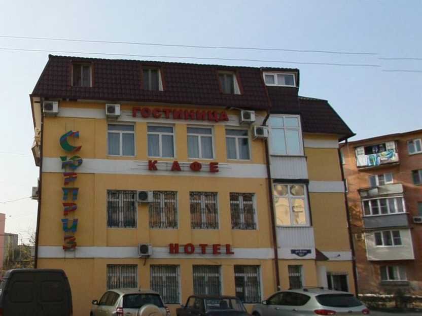 Фото Сюрприз