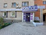 Galateya (Kaulya Street, 20), beauty salon