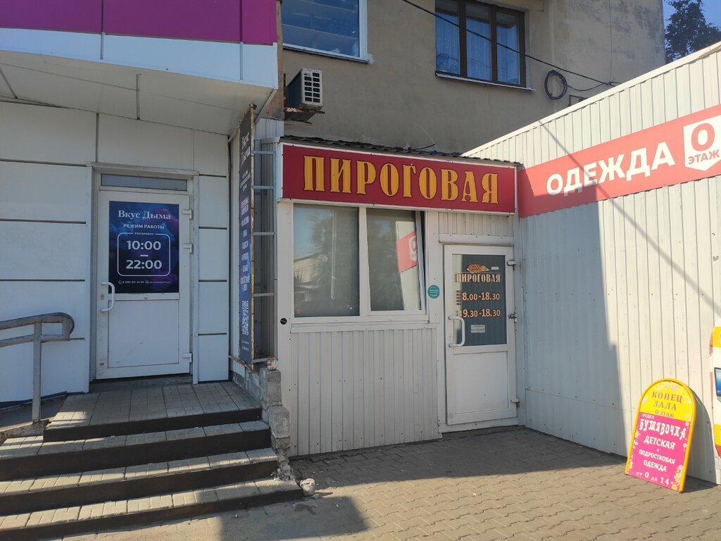 Bakery Пироговая, Arkhangelsk, photo