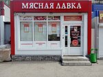 Алёшино (Ульяновск, Хрустальная ул., 19А), магазин мяса, колбас в Ульяновске