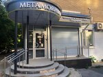 Metamorphoses (Ekaterininskaya Street, 141), cosmetology