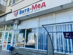 Vita-Med (Севастополь, проспект Победы, 12), diagnostic center