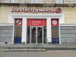 Vseinstrumenti.ru (Yekaterinburg, Sverdlova Street, 25), electric and gas powered tools