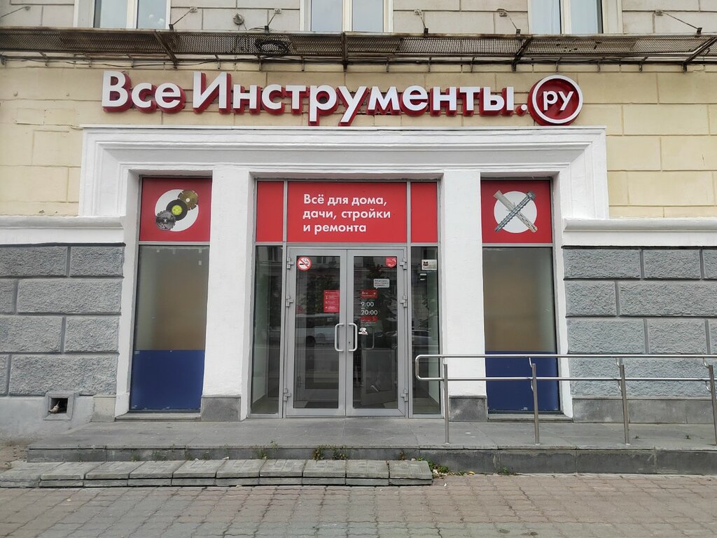 Электрлі және бензинді құрал ВсеИнструменты.ру, Екатеринбург, фото