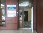 Рандар (Zakrutkina Street, 2/2), logistics company