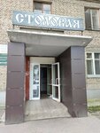 Столовая (Khudyakova Street, 11), canteen
