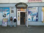 Zhenskaya odezhda (Polotskaya Street, 45С), tienda de ropa