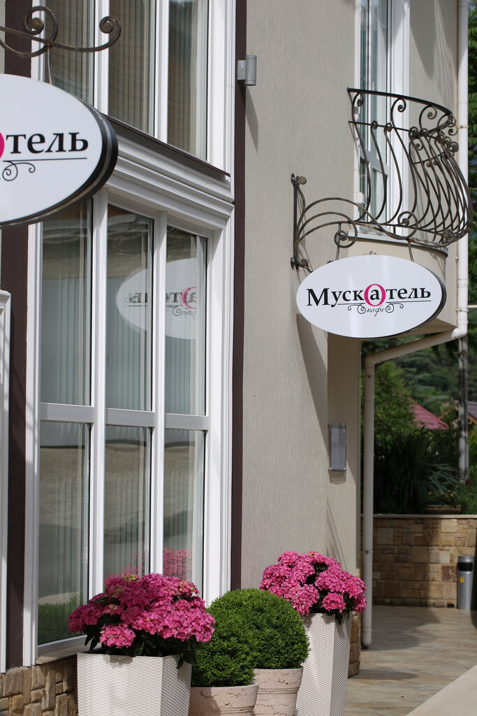 Restaurant Restoran Muskatel, Republic of Crimea, photo