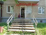 Magazin sadovo-khozyaystvennykh tovarov Dachny Mir (Gagarina Boulevard, 97), tienda para jardineros