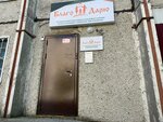 Blago daryu Regionalny blagotvoritelny fond (ulitsa Dekabristov, 15), fundación benéfica