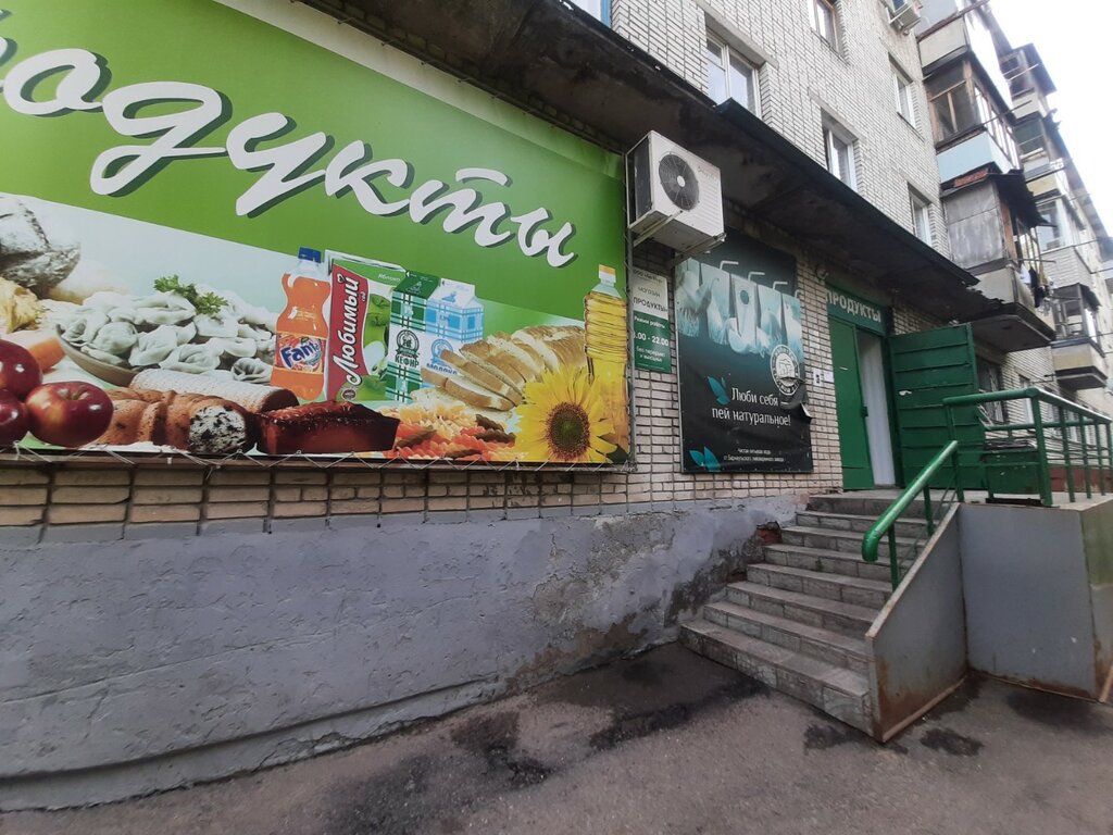 Grocery Lyumar, Barnaul, photo