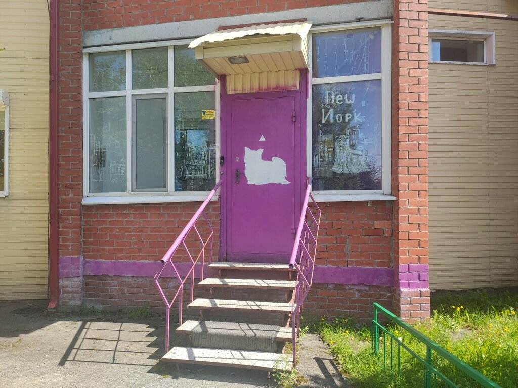 Pet salon New York Salon, Surgut, photo