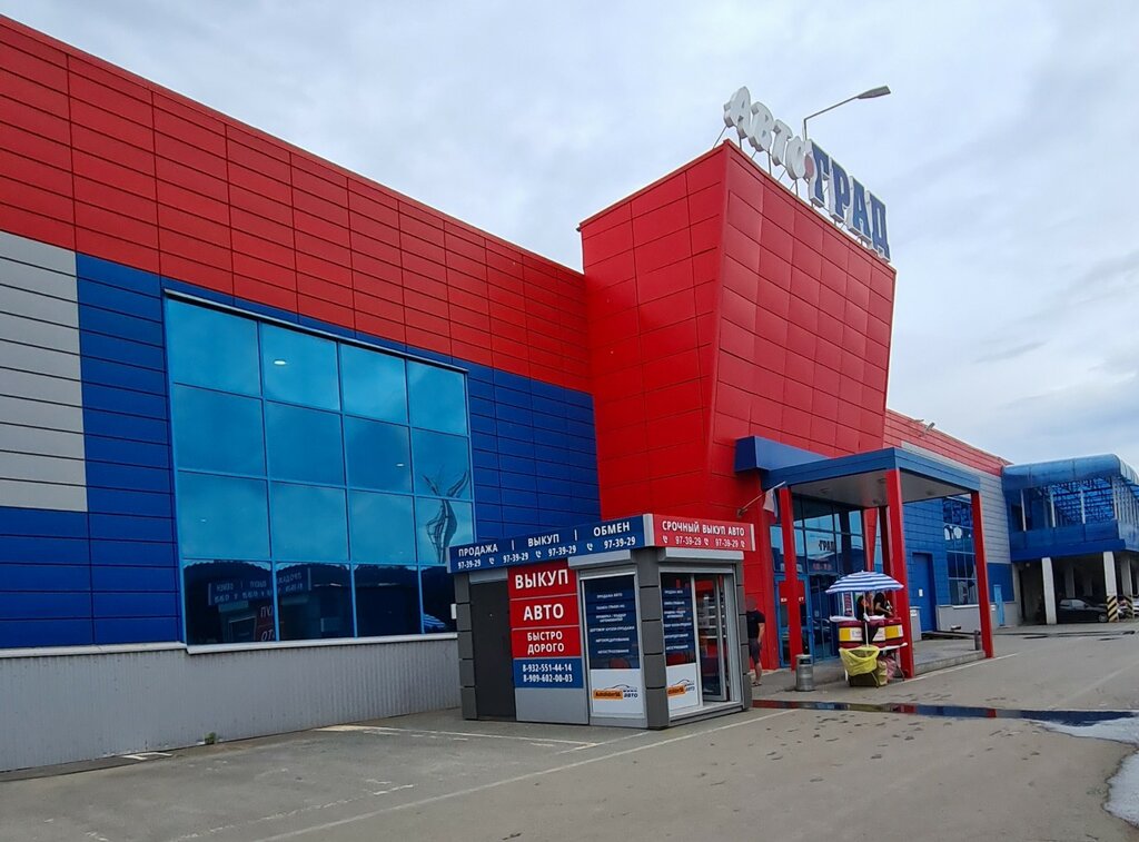 Auto parts and auto goods store Kitayoza, Orenburg, photo