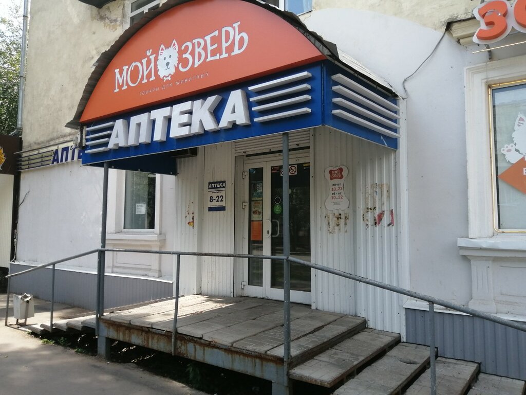 Аптека АптекаПлюс, Пермь, фото