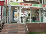 Produkty (Nizhnyaya Maslovka Street, 5к1), grocery