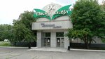 Dzhaga-Dzhaga (Naberezhnaya Street, 3), club nocturno