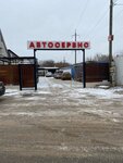 Boomservice (Tovarischeskaya Street, 61), car service, auto repair