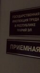 Государственная инспекция труда в Республике Марий Эл (Ленинский просп., 24А, Йошкар-Ола), органы государственного надзора в Йошкар‑Оле