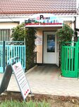 Прайм (stanitsa Pavlovskaya, ulitsa Gorkogo, 289), real estate agency
