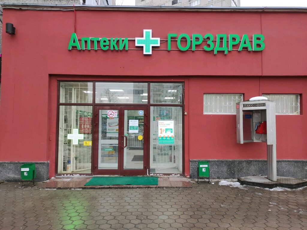 Отзывы о "Здравушка", Республика Башкортостан, Уфа, улица Свободы, 24 - Яндекс К