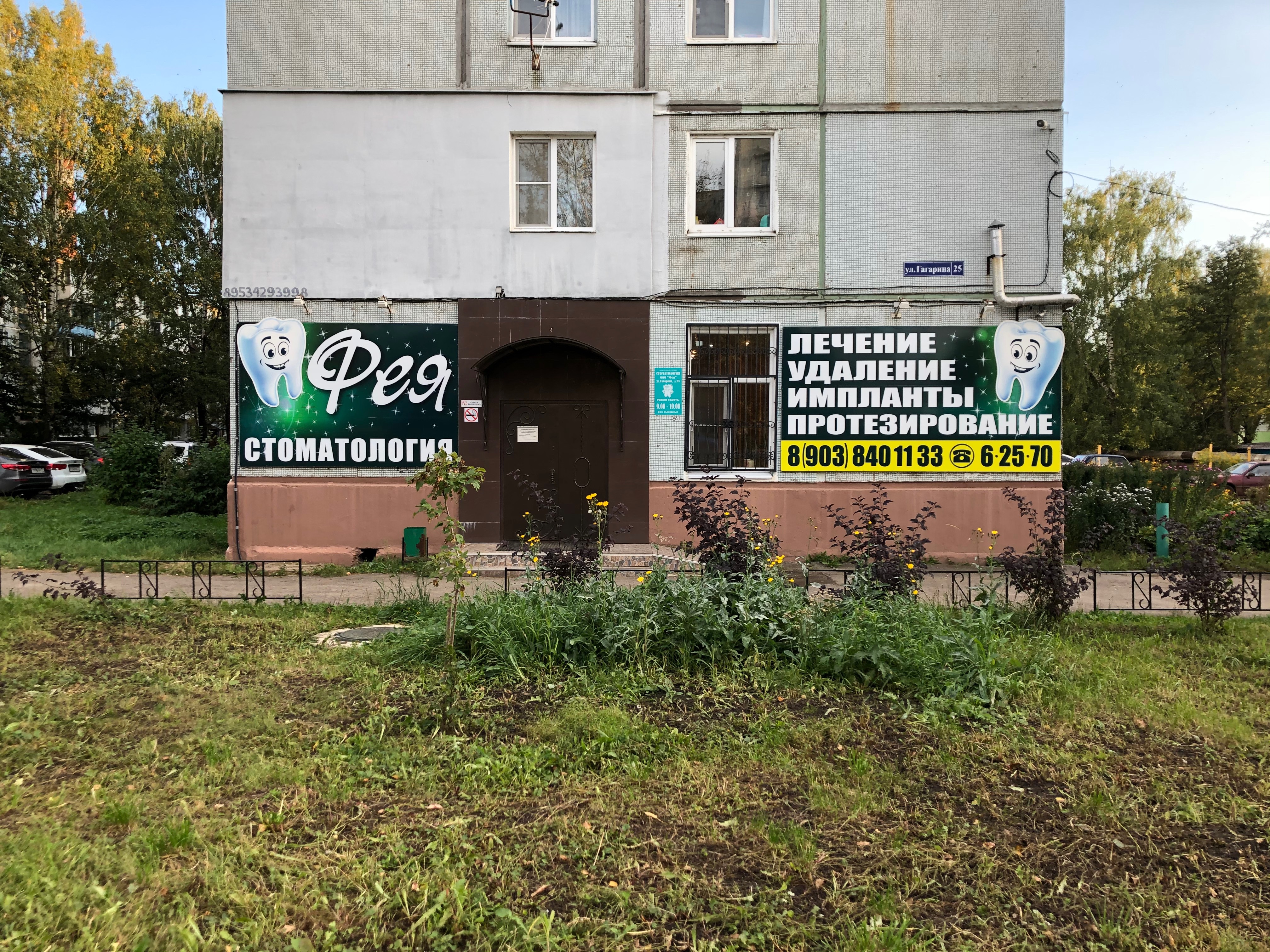 Узловская стоматология ул гагарина 37 узловая фото