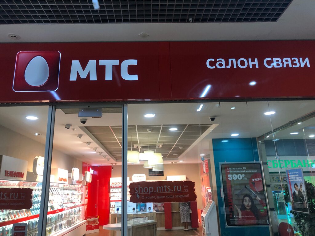 Время Работы Магазинов Мтс