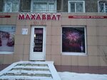 Makhabbat (General Dúısenov kóshesi, 18) ، تنظيم الأحداث