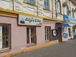 Кофейня (Komsomolskaya ulitsa, 48), coffee shop