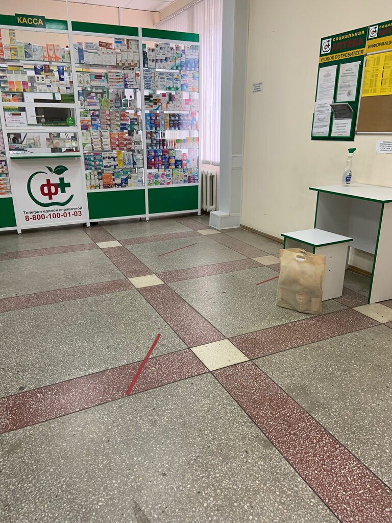 Аптека Социальная аптека, Белгород, фото