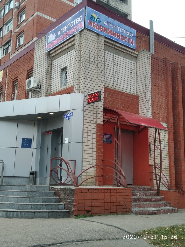 Bureau of technical inventory Кстовское отделение АО Ростехинвентаризация- Федеральное БТИ, Kstovo, photo