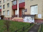 Beauty Home (Morskaya Embankment, 37к5), beauty salon
