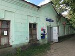 Отделение почтовой связи № 215111 (ул. Дзержинского, 7, Вязьма), почтовое отделение в Вязьме