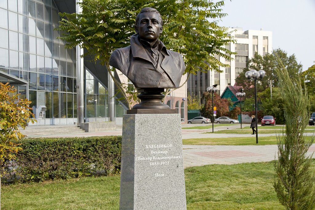 Monument, memorial Бюст В.В. Хлебникова, Astrahan, photo