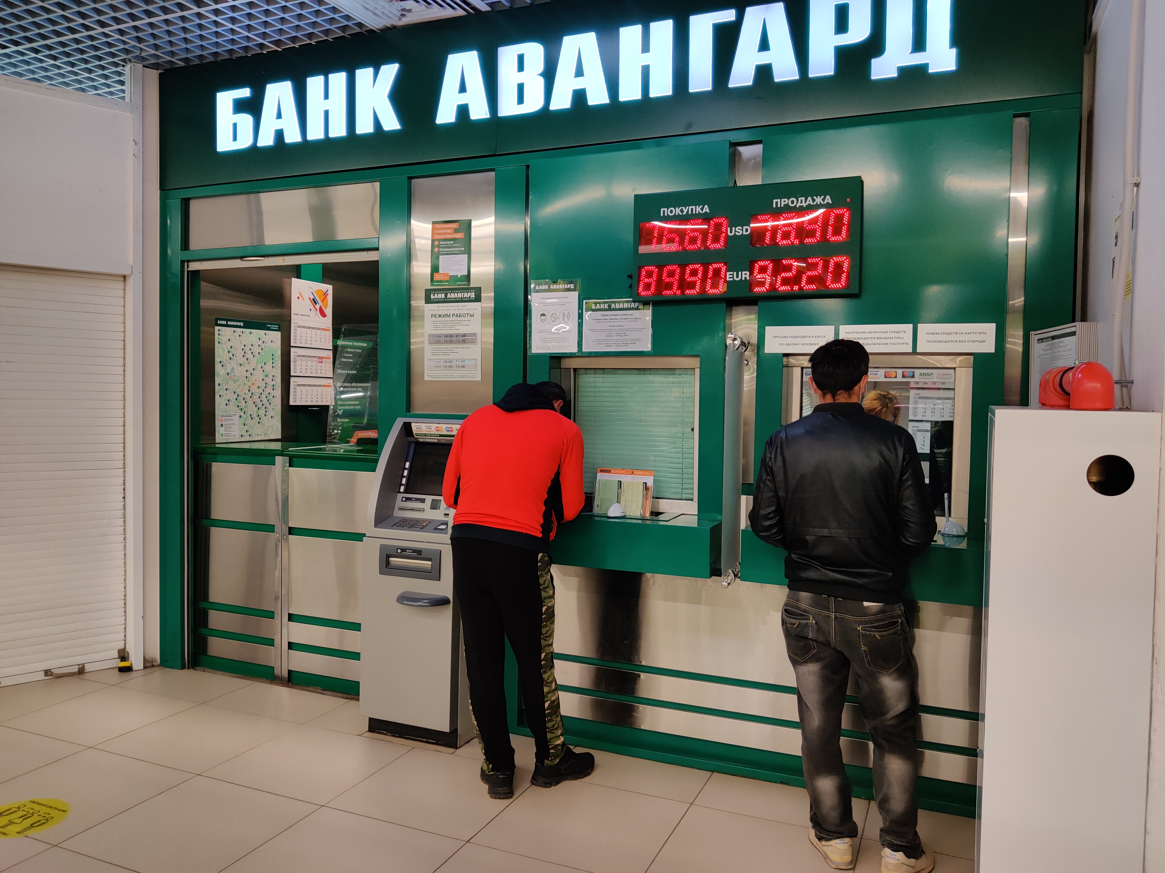Банк авангард график работы в праздничные дни Панорама: Банк Авангард, банк, Можайское ш., 159, Одинцово - Яндекс Карты