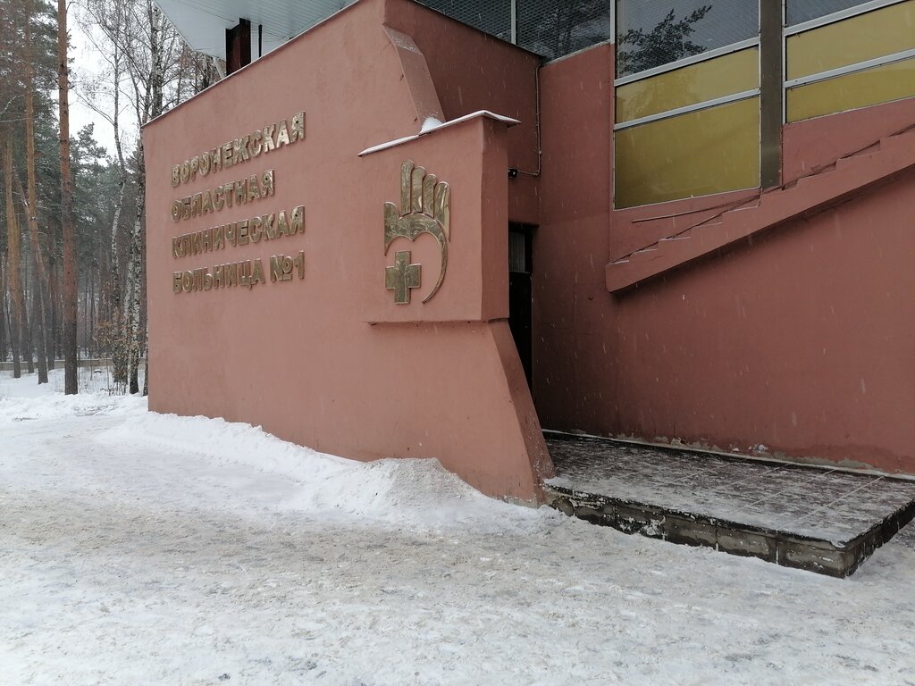 Hospital Воронежская областная клиническая больница № 1, сомнологический центр, Voronezh, photo