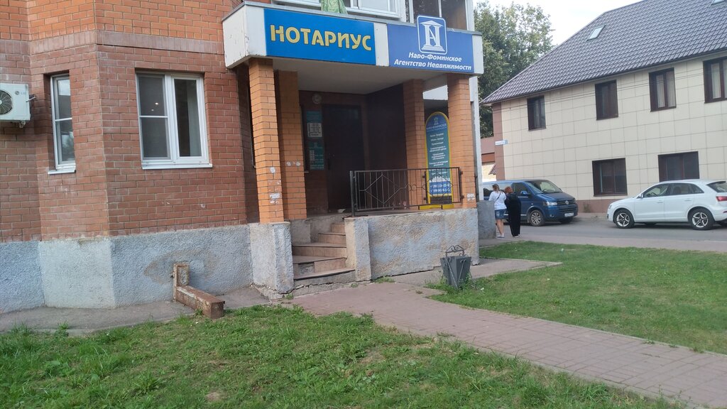 Нотариусы Нотариус Лобанова Р. Н., Наро‑Фоминск, фото