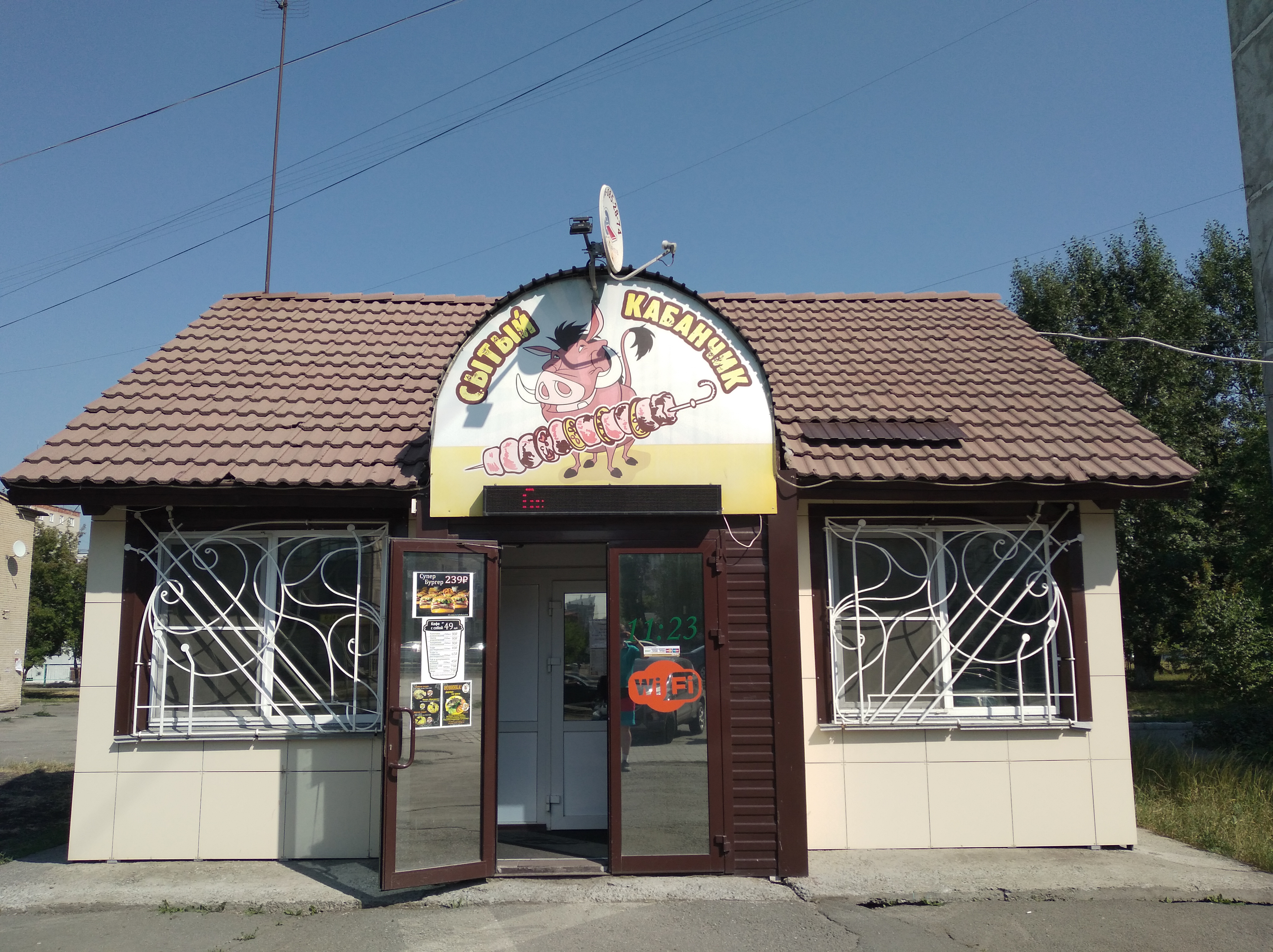 Сытый кабанчик ул гагарина 31 1 фото
