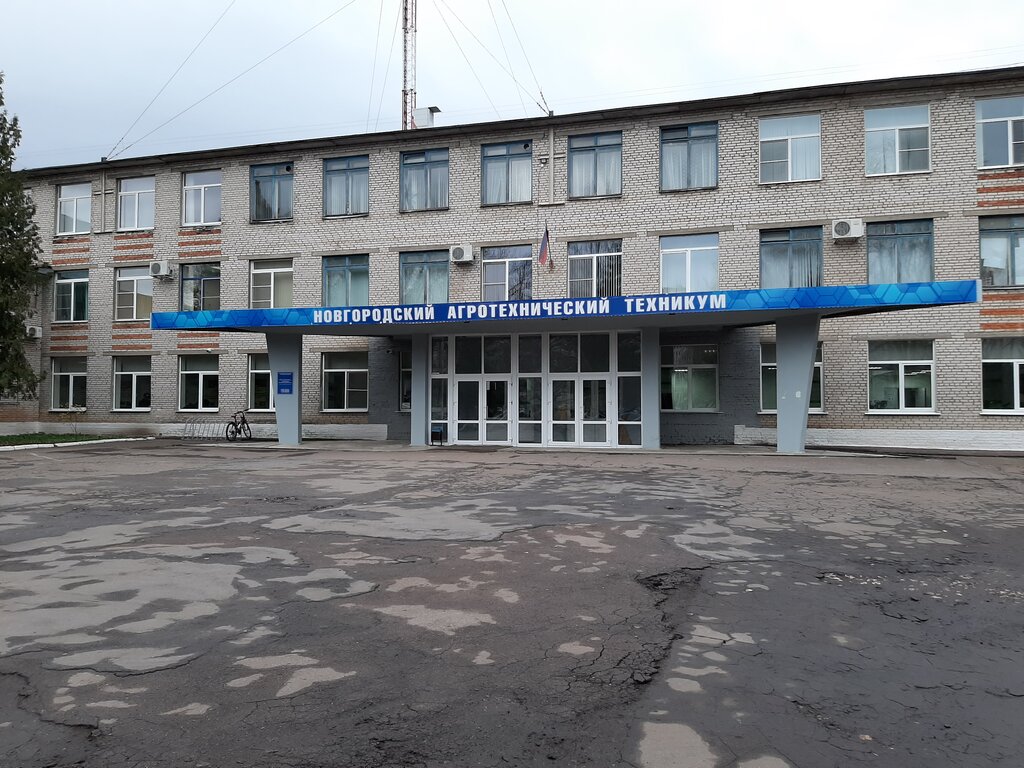 كلية تقنية Novgorod Agrotechnical Technical School ، ، صورة