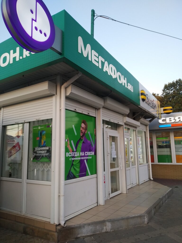 Оператор сотовой связи МегаФон – Yota, Анапа, фото