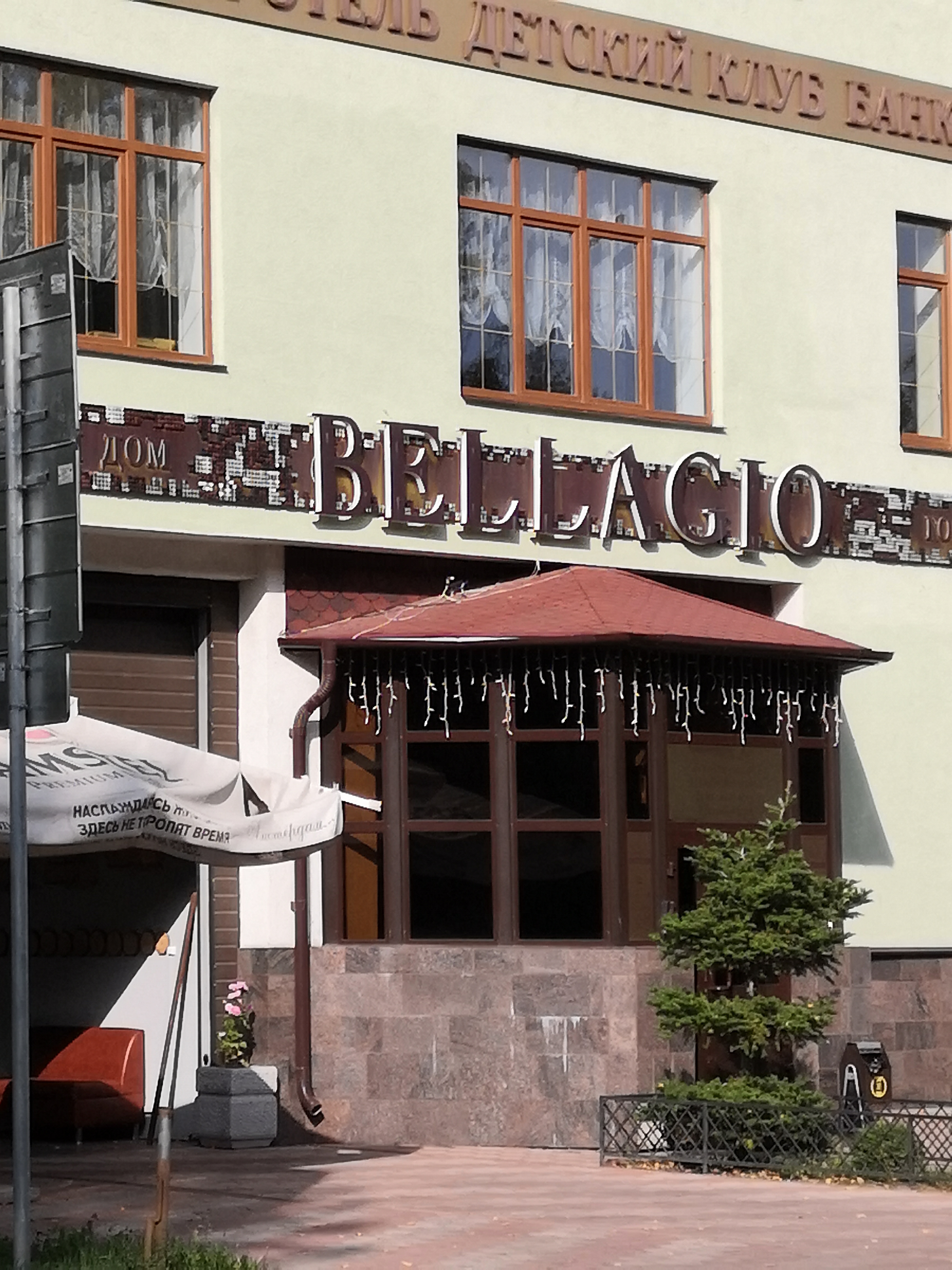 Фото Гостевой дом Bellagio