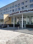 Gb, korpus 1 (Kamensk-Uralskiy, Kamenskaya ulitsa, 8А), hospital
