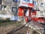 Krasnoe&Beloe (Anosova Street, 269), tienda de productos