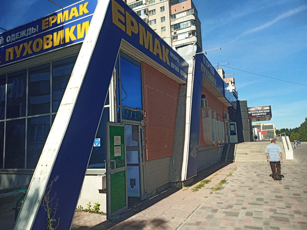 Ермак ул космонавтов 102а липецк фото
