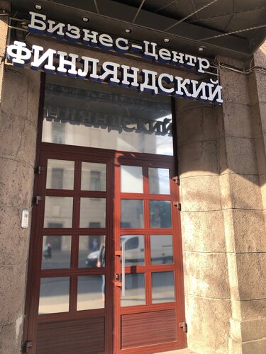 Отделения Россельхозбанка в Санкт-Петербурге
