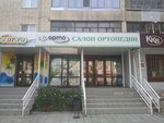 Орто-Доктор (Новосильский пер., 4), ортопедический салон в Орле