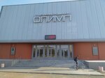 Олимп (ulitsa Lenina, 9), sports center